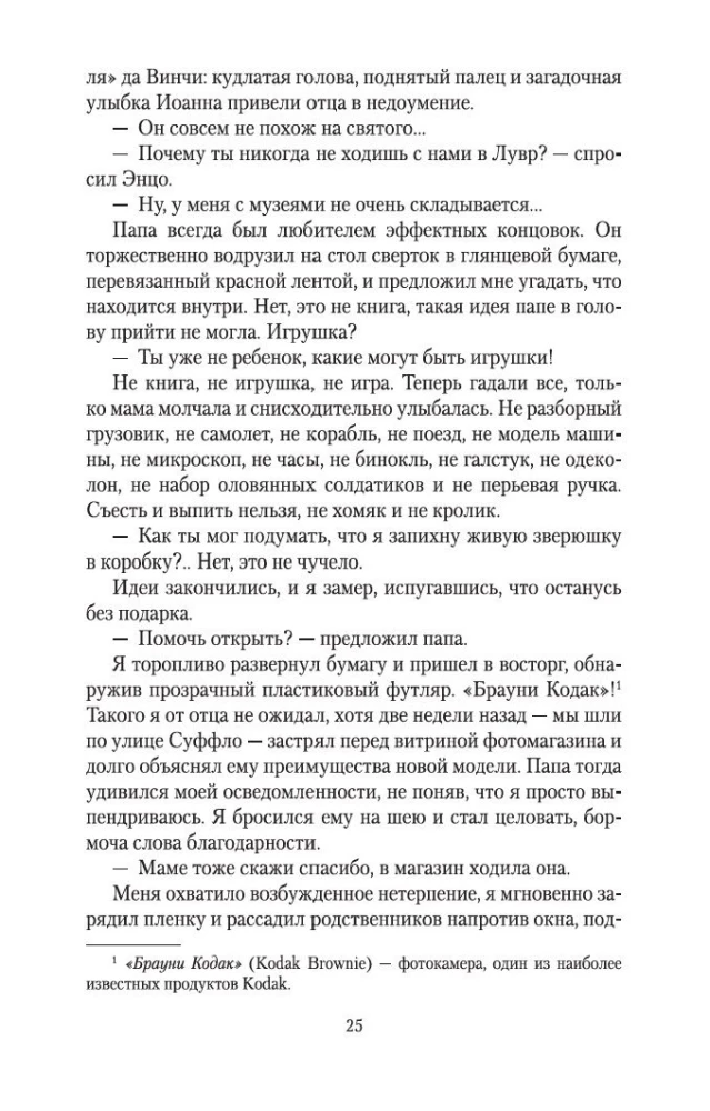 Klub niepoprawnych optymistów